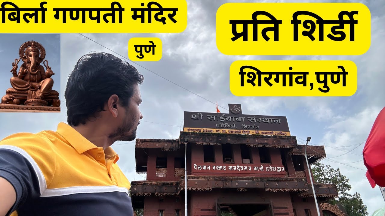 Prati Shirdi Temple, Shirgaon Pune | Prati Shirdi Pune