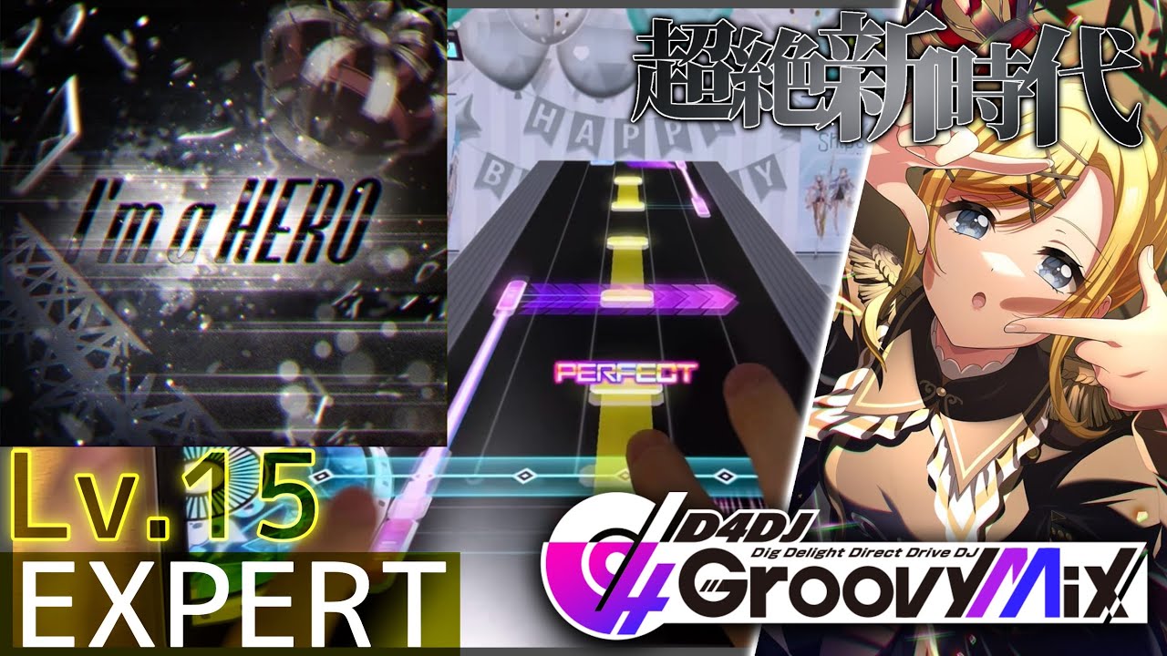【D4DJ グルミク】I'm a HERO - Peaky P-key [EXPERT - Lv.15] 理論値PFC 手元動画