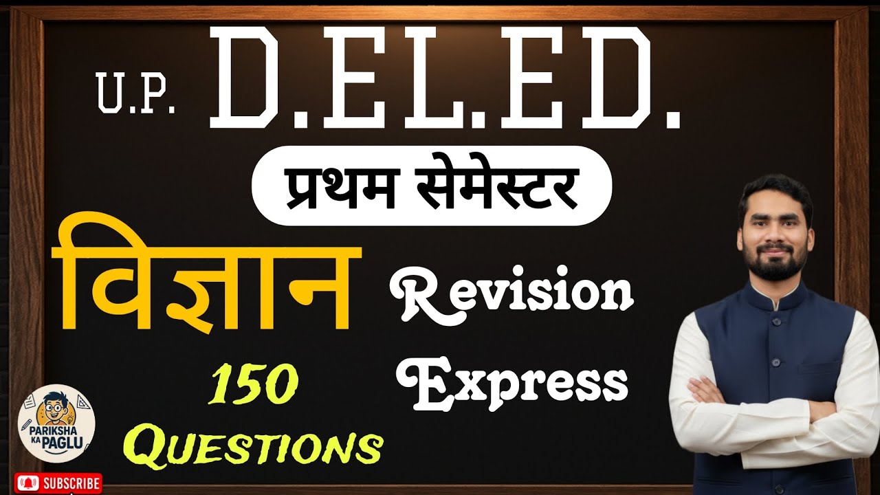 UP DELED 1st Semester Science Marathon Class Revision Express 150 Questions