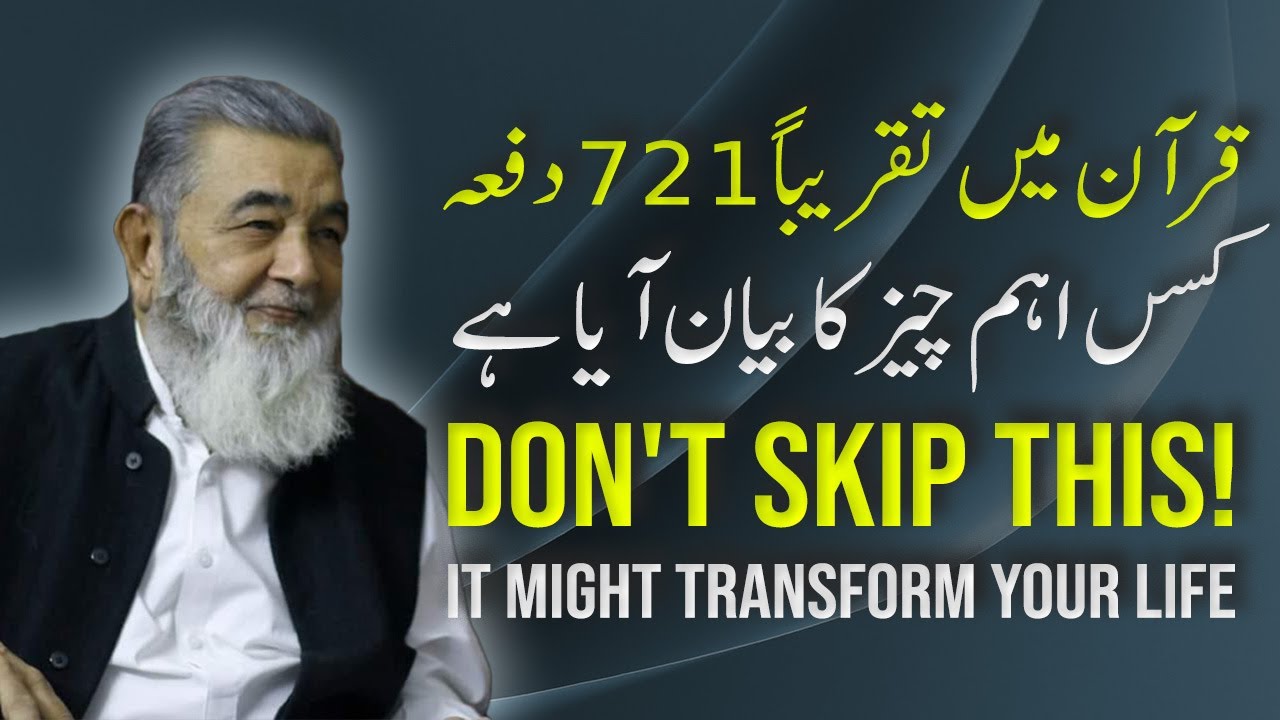 QURAN MEIN ISKA 721 DAFA BAYAAN HAI | DON'T SKIP THIS | Irfan ul Haq