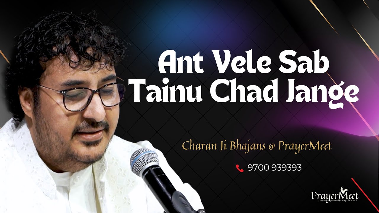 Ant Vele Sab Tainu Chad Jange 