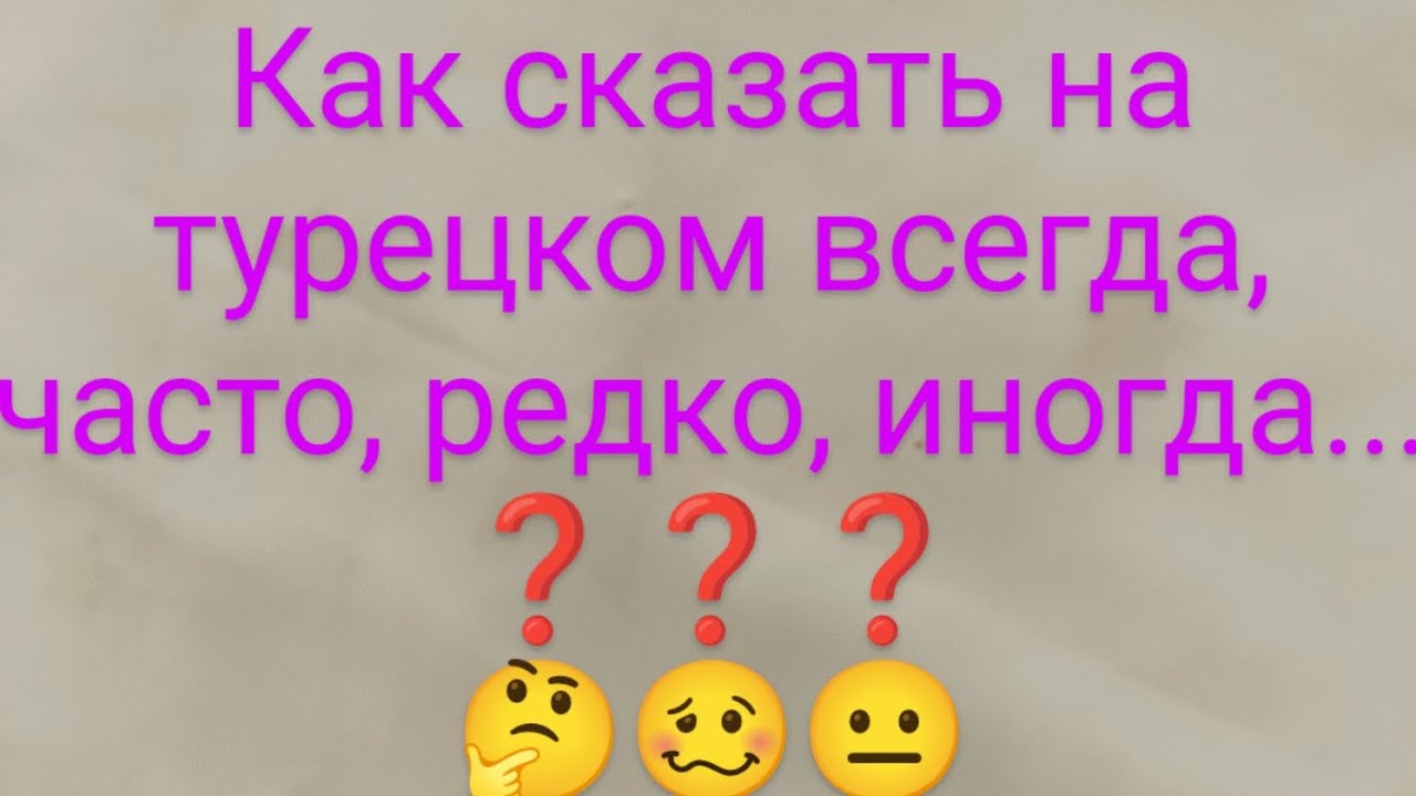 Наречия используемые с настоящим будущем временем❗