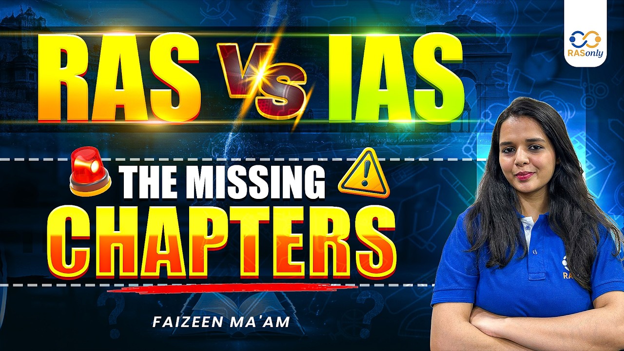 RAS 2026 के लिए  IAS Students को  क्या Extra पढ़ना होगा? | RASonly