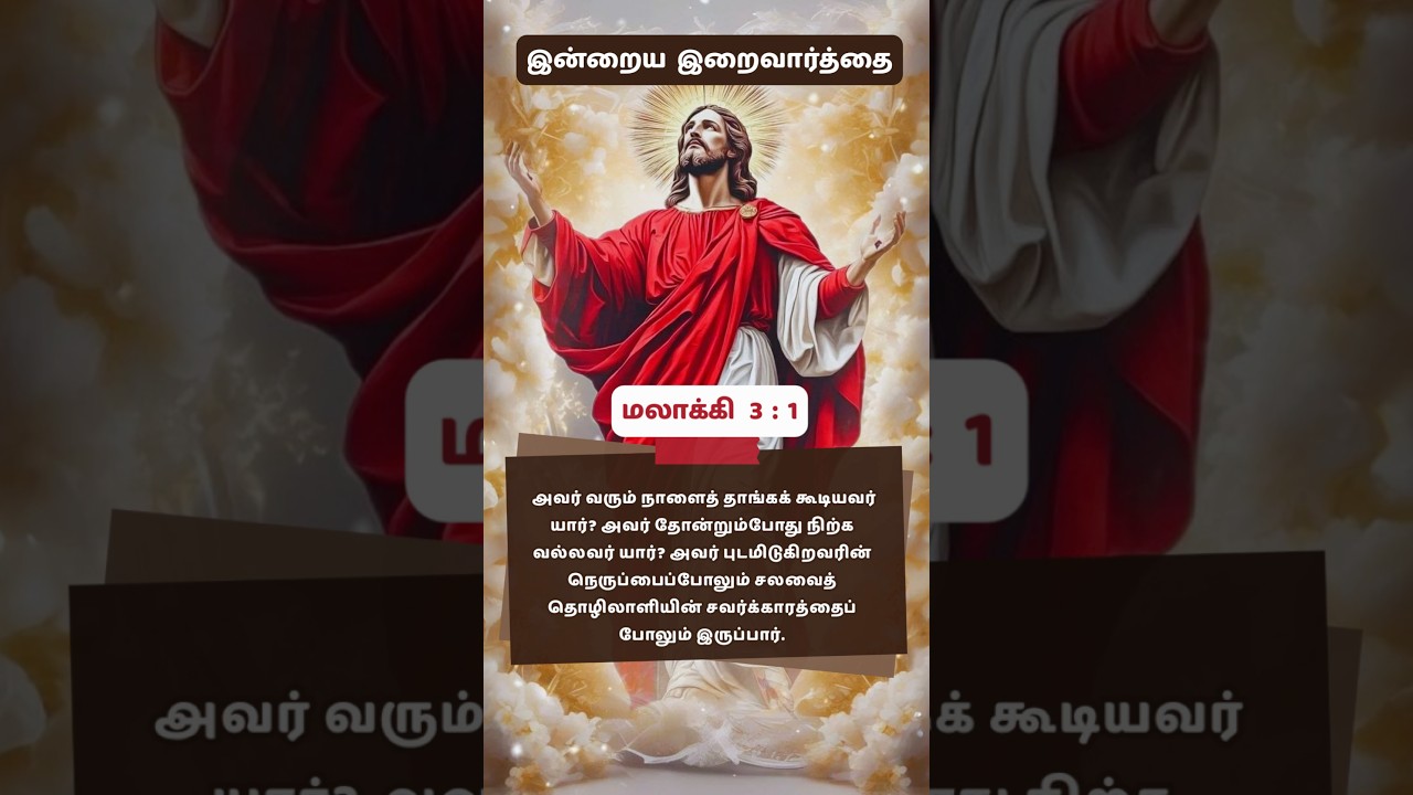 Daily Bible Verse - 02/02/2026 