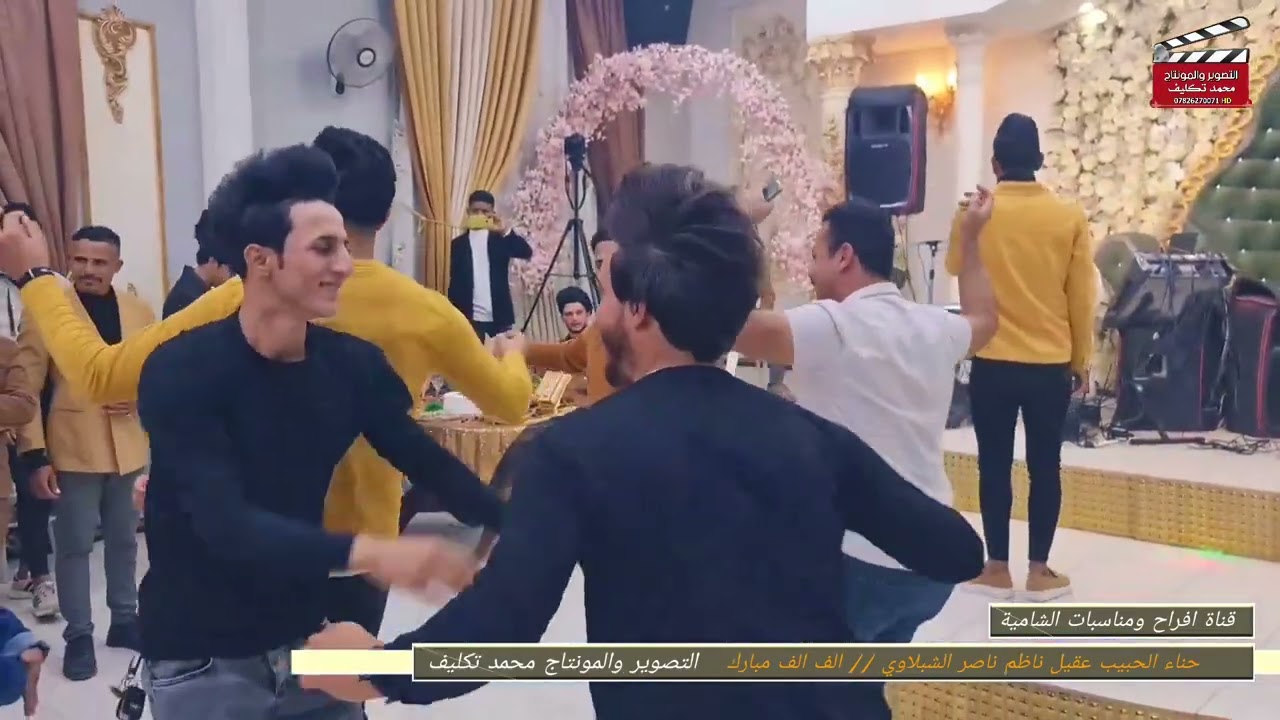 حناء الحبيب عقيل ناظم ناصر الشبلاوي //الف الف مبروك