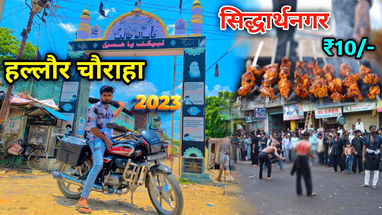 हल्लौर चौराहा सिद्धार्थनगर😍 || Hallaur Chauraha Siddharth Nagar 2023😍 || Mr Smarty Vlogs