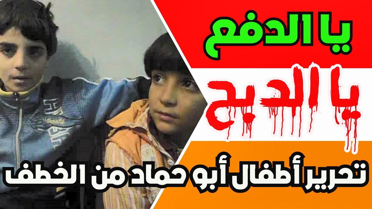 ماذا حدث لأطفال المعلم حسين ابو خيشة صفط الحنة ابو حماد ؟؟؟؟؟؟؟؟
