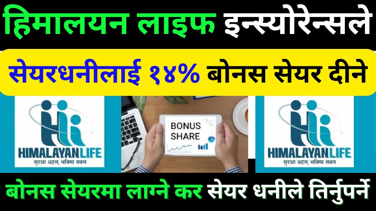Himalayan Life Insurance Proposes 14% Bonus Shares for FY 2079/80.#Himalayan insurance dividend.