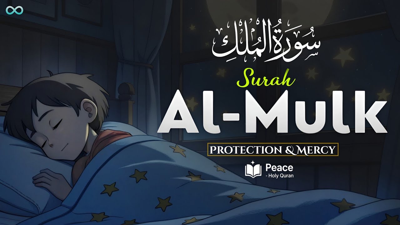 Surah Al-Mulk (الملك) | Night Quran Recitation for Protection, Mercy & Relaxing | Peace Holy Quran