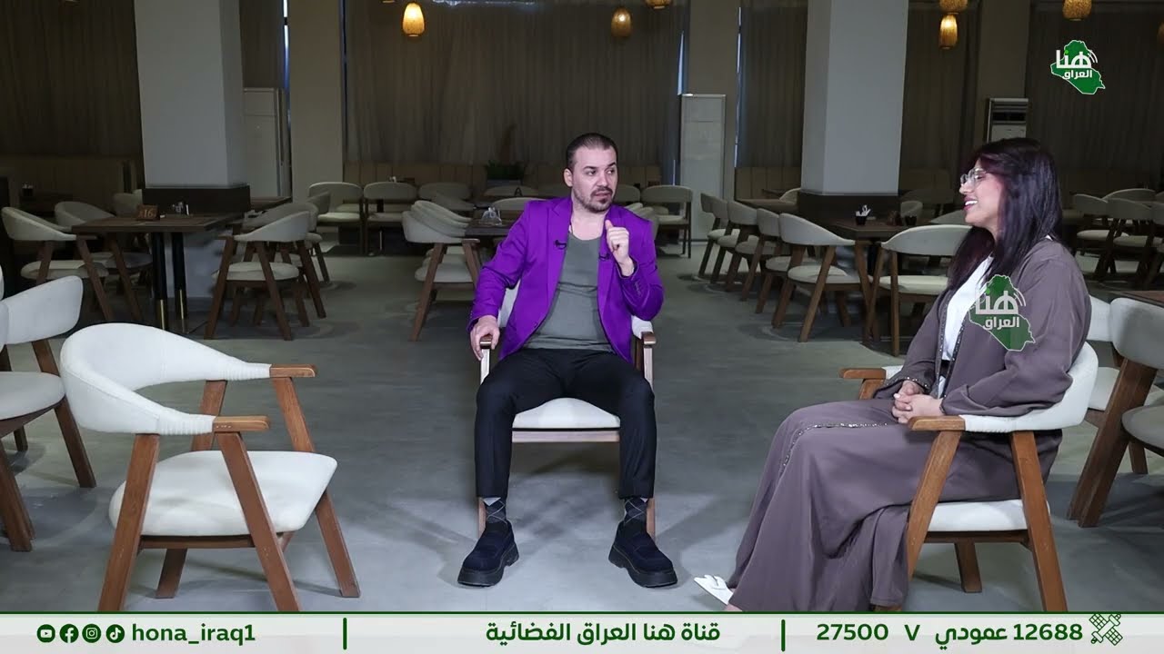 برنامج انت الغلطان مع محمد شفيق ضيوف الحلقة عارضة الازياء زهرة و منظم الحفلات كاظم الشمر#هنا_العراق