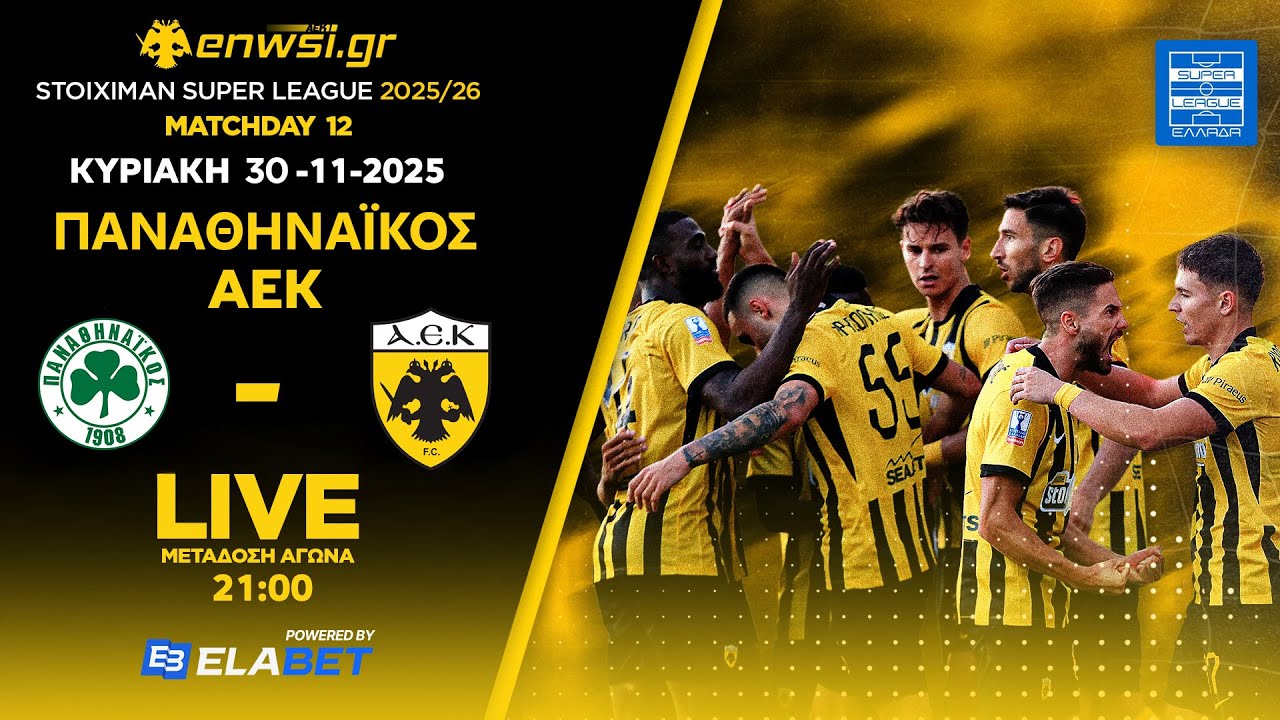 &Pi;&alpha;&nu;&alpha;&theta;&eta;&nu;&alpha;ϊ&kappa;ό&sigmaf;-&Alpha;&Epsilon;&Kappa; | Live &Mu;&epsilon;&tau;ά&delta;&omicron;&sigma;&eta; | S.League Matchday 12 - 30/11/25 | &Kappa;&alpha;&zeta;&alpha;&nu;&tau;&zeta;ό&gamma;&lambda;&omicron;&upsilon; - &Tau;&sigma;ί&lambda;&eta;&sigmaf; |enwsi.gr