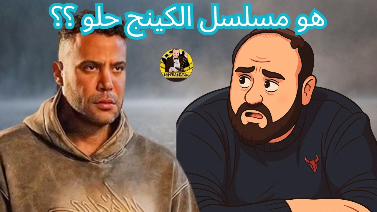 هو الكينج نظامه ايه ؟؟🙄🙄🙄