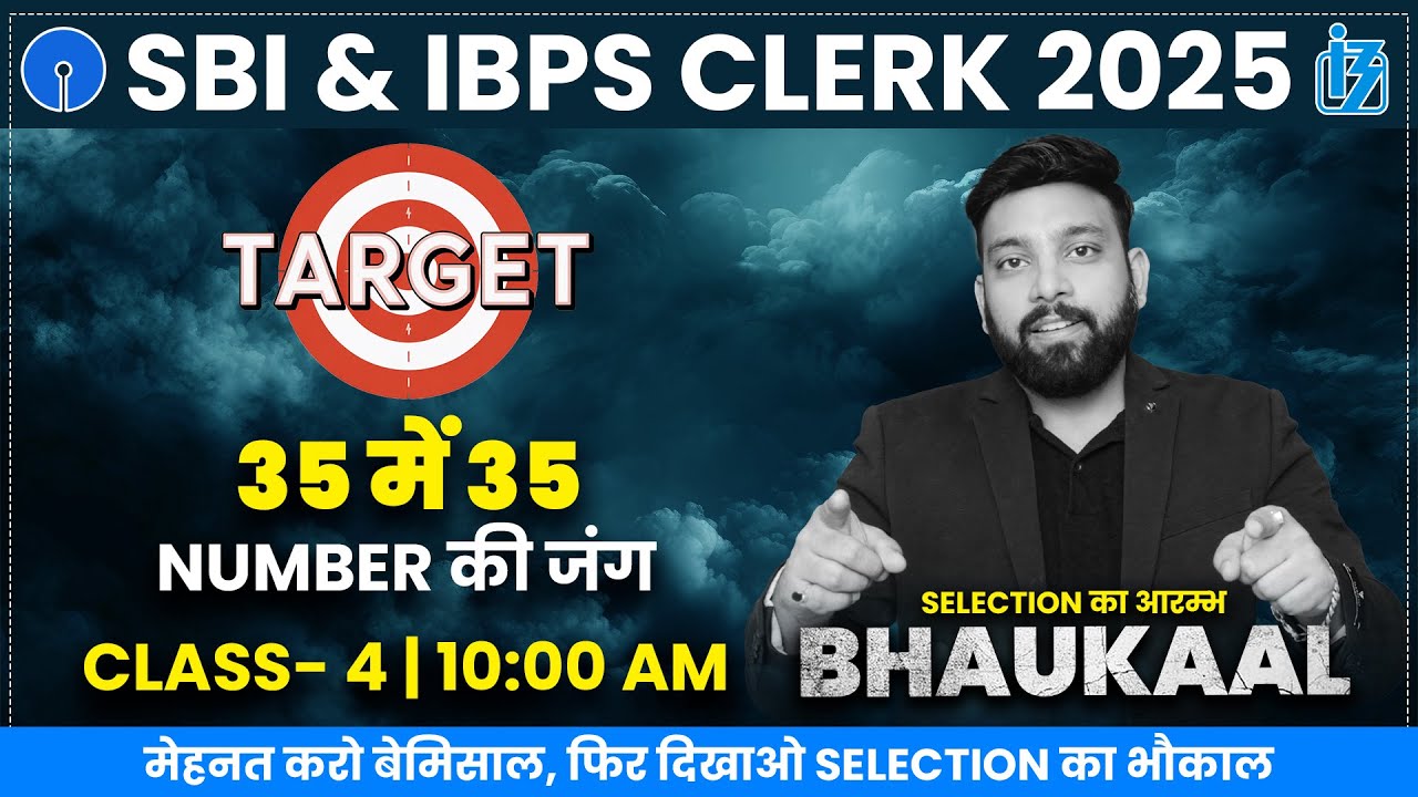 🔥 SBI & IBPS Clerk 2025 | Target 35/35 | Selection का आरम्भ BHUKAAL | Class-4 | Quant