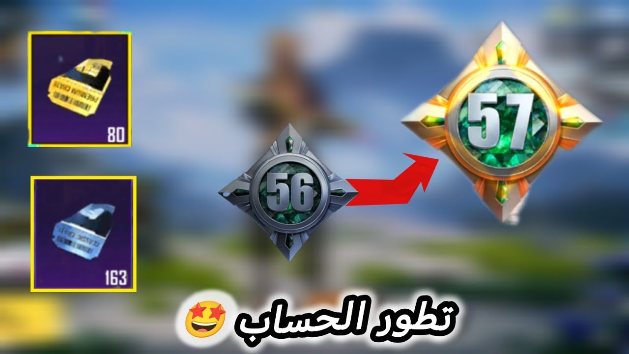 تفتيح بكجات 🤩 + رفعت مستوه المجموعات وتطور الحساب 🔥🔥