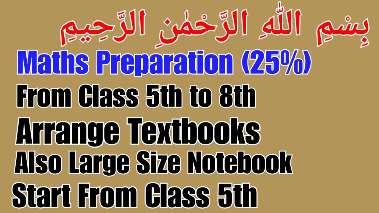 Maths Study plan | How to study maths | How to learn maths | Maths tricks | Maths videos 