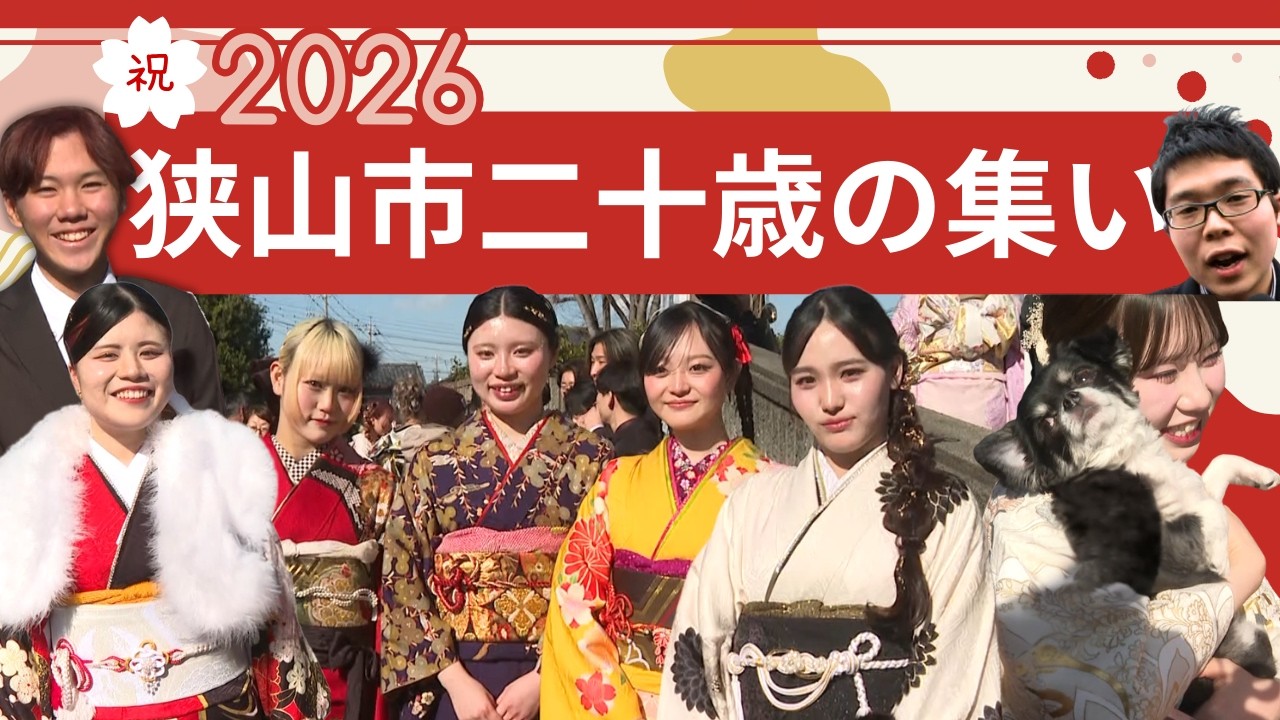 MASARUのごきげんチャージ  二十歳の集い2026