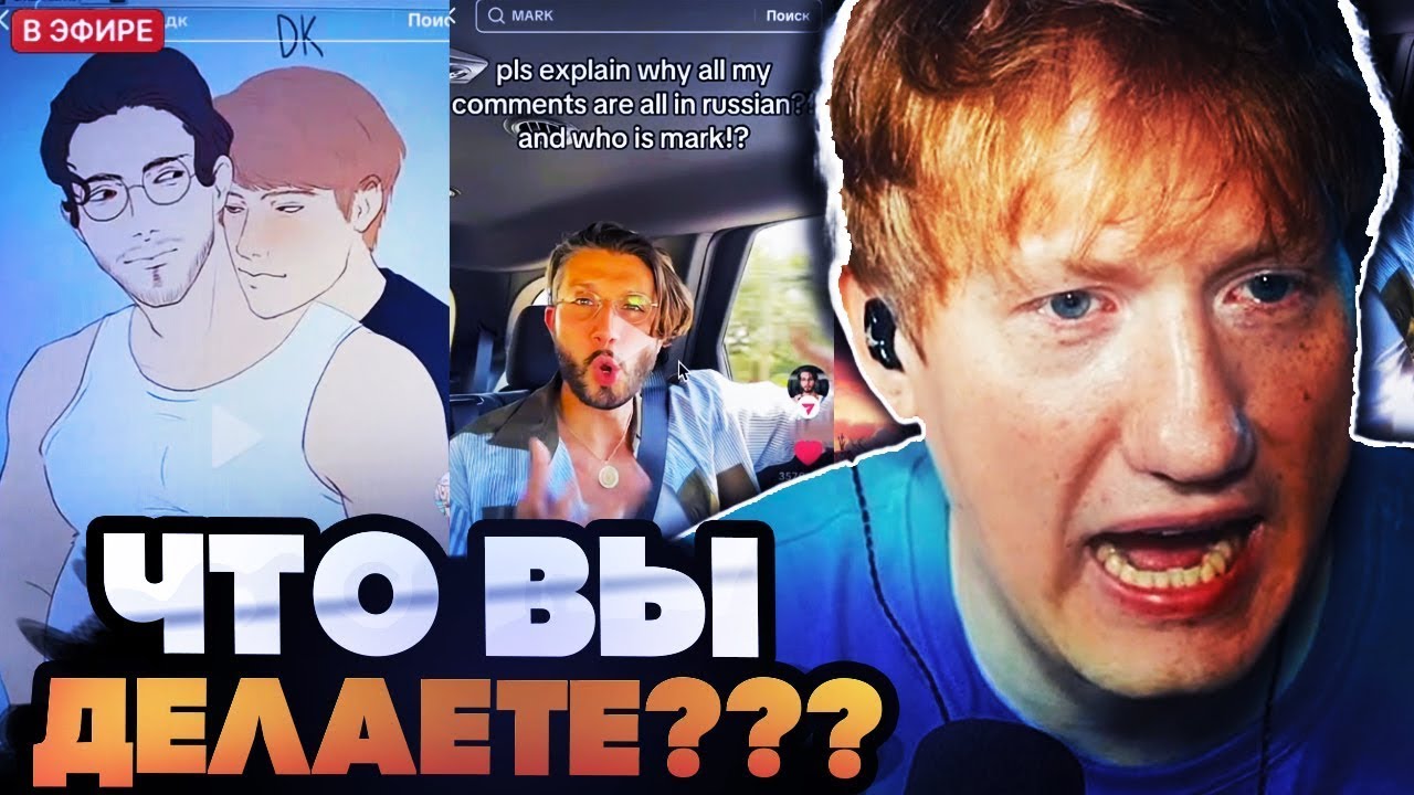 ДК СМОТРИТ ТИК ТОКИ С СОБОЙ И БИБИНОСОМ (bbno$)