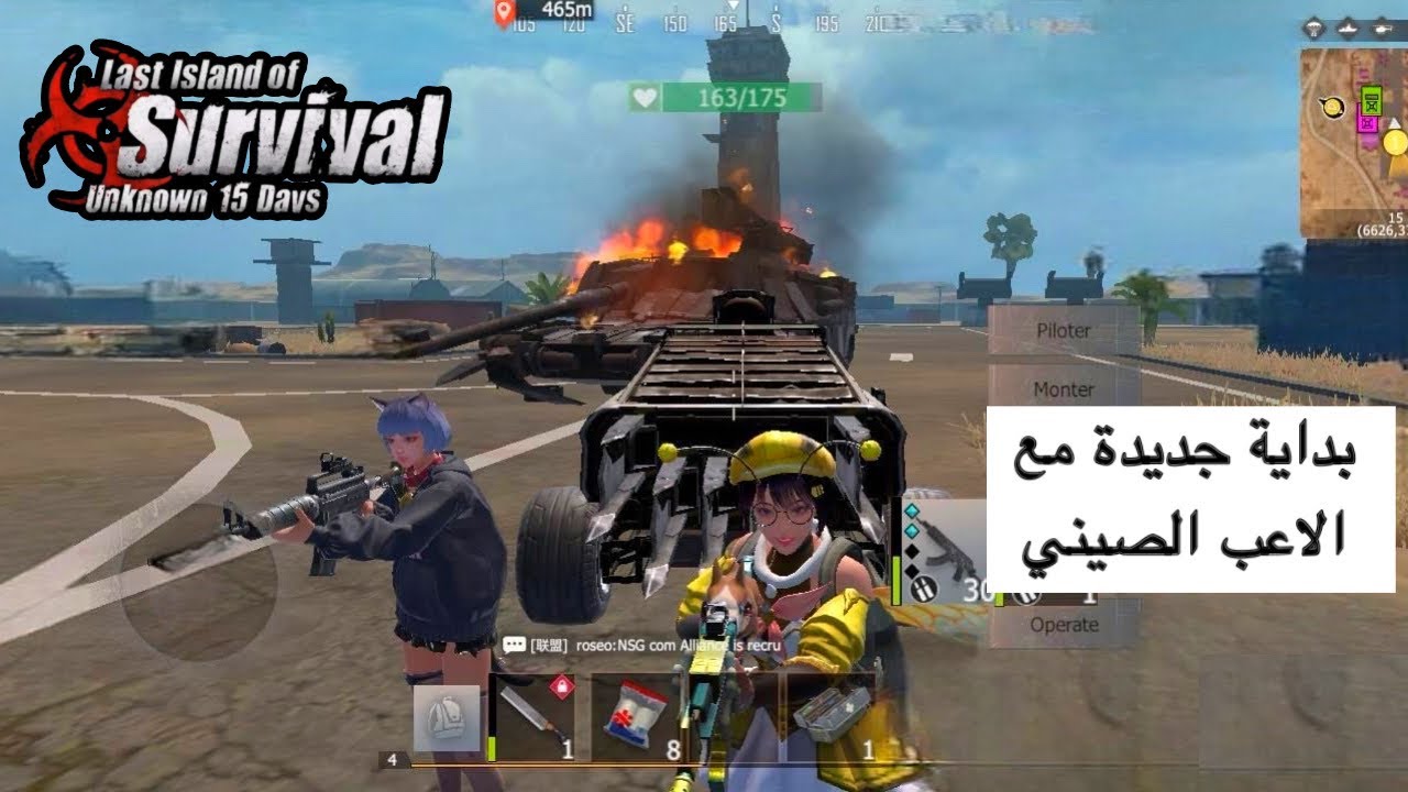 راست موبايل | بداية جديدة مع شريك القناة الجديد الاعب الصيني last island of survival