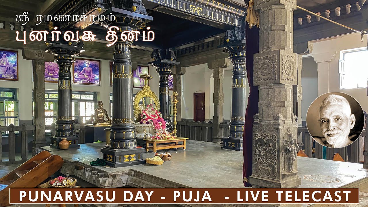 Punarvasu Day - Sri Ramanasramam - 24.07.2025 - 8.00 AM (IST) onwards.