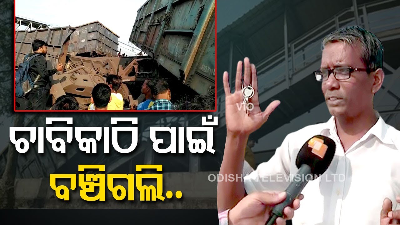 Jajpur Train Mishap- How ‘key’ saved lives of this married couple ?