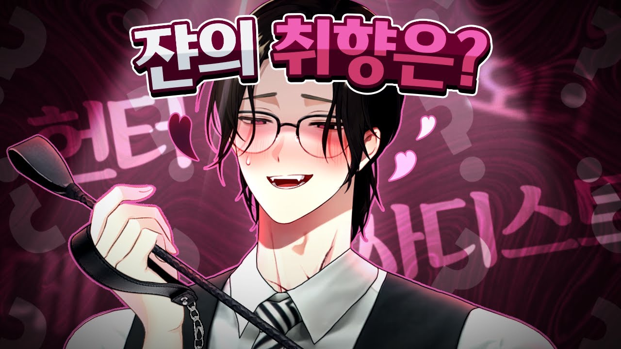 [BDSM] 내 성향은 말이지...ㅎ