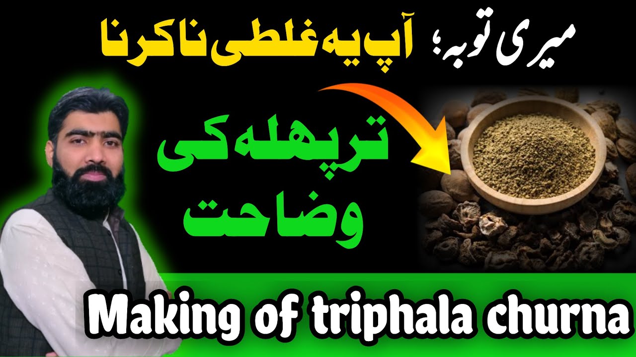 Triphala powder benefits & uses | hair, digestion & detox |farooqi dawakhana