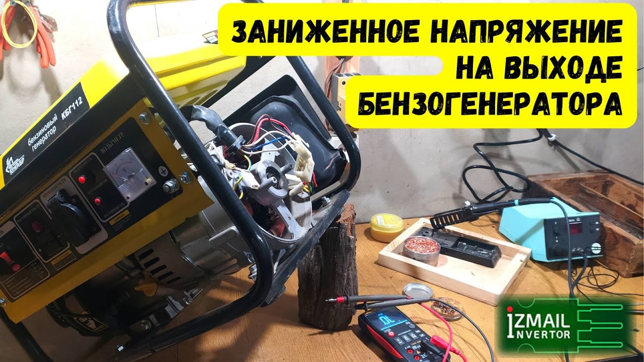 Как отремонтировать бензогенератор Кентавр КБГ112.