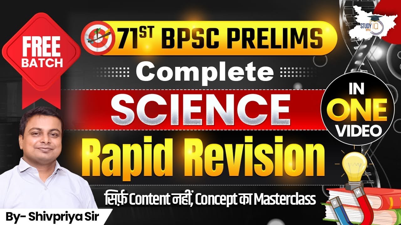 71st BPSC Prelims | Complete Science Revision in One Video | BY Shivpriya Sir | BPSC StudyIQ
