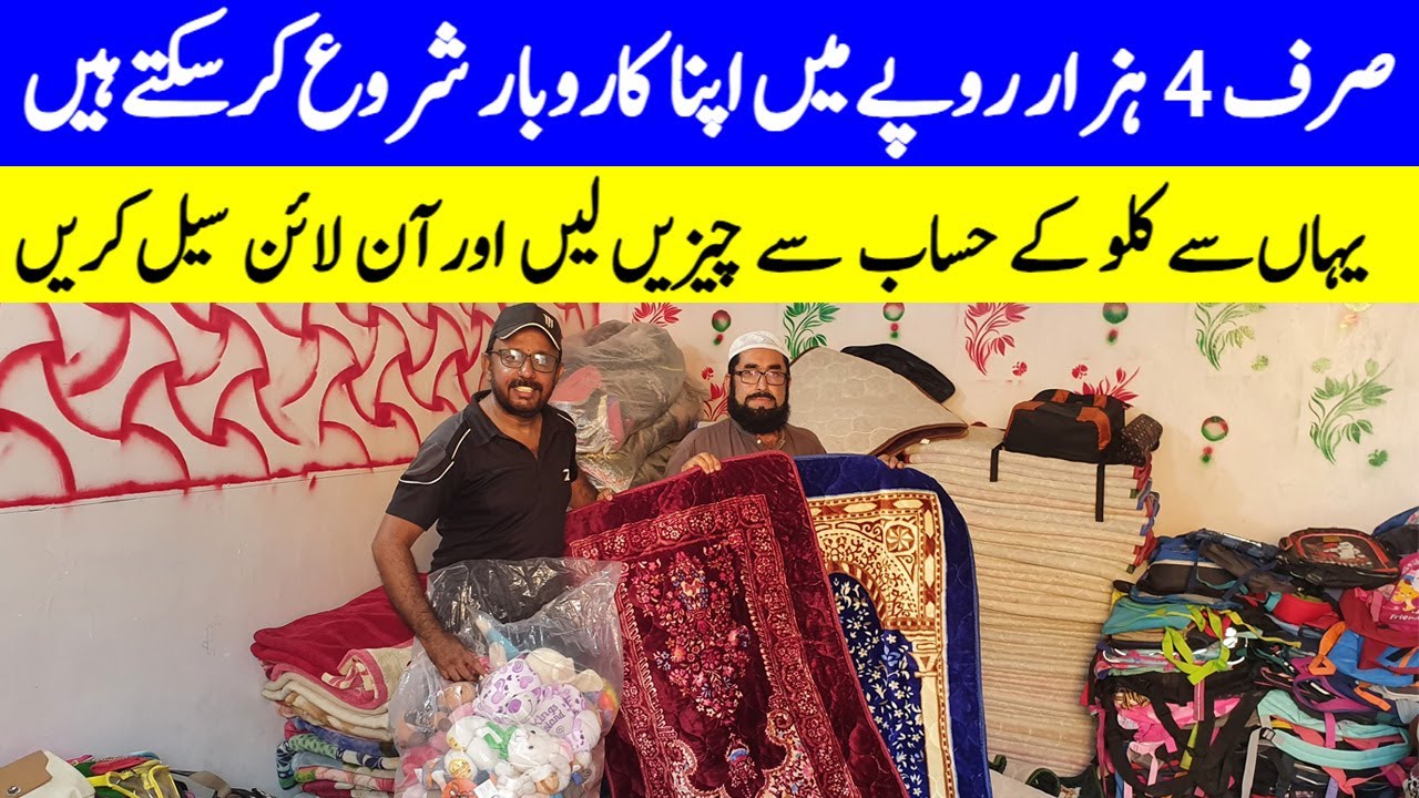 Sher Shah Sohrab Godam 2023 Container Lott - Kids Toys - imported blankets - shershah godam.