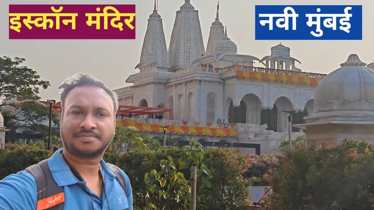 इस्कॉन मंदिर खारघर नवी मुंबई 😍 | ISKCON Temple Navi Mumbai | Just Backpack & Explore with Pradip