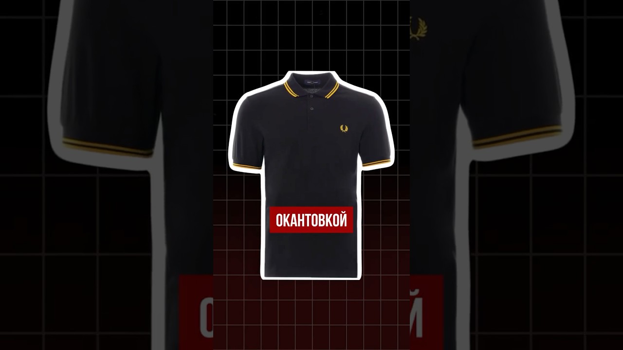 &ldquo;Мы не вне политики&rdquo;: самый жесткий ход Fred Perry в США #бизнес #бренд #маркетинг #стратегия
