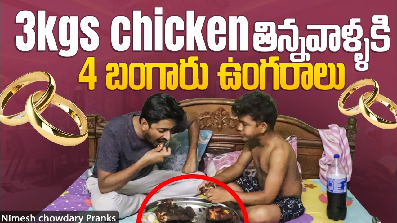 NA BANGARAM RING BET GA PETTI ADITEA EVADOO VACHI DOBBESTADA 