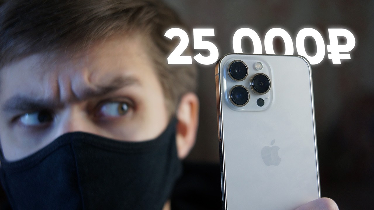 Купил худший iPhone... Почему его все хотят? | iPhone 13 Pro