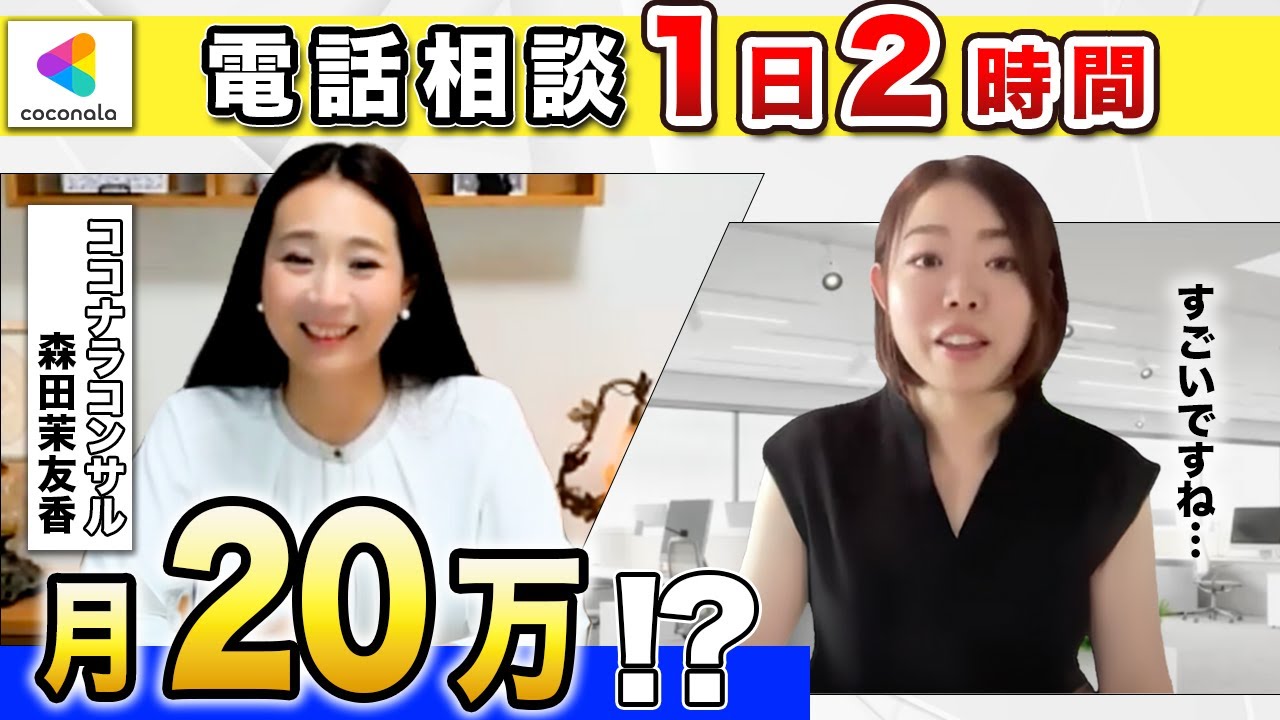【ココナラで月20万円】スキル・経験ゼロでも1日たった2時間で稼ぐ方法