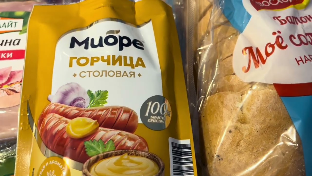 Закупка продуктов.