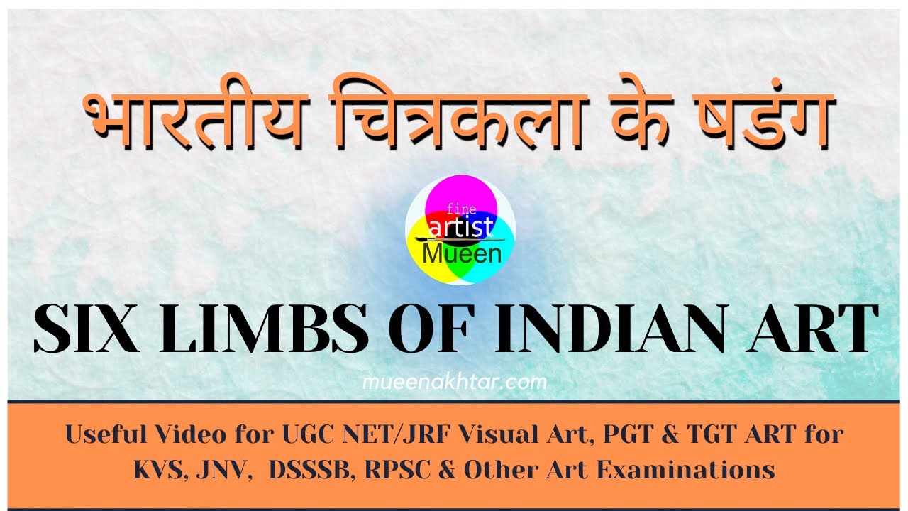 Sadang: Six Limbs of Indian Art  | भारतीय चित्रकला के षडंग