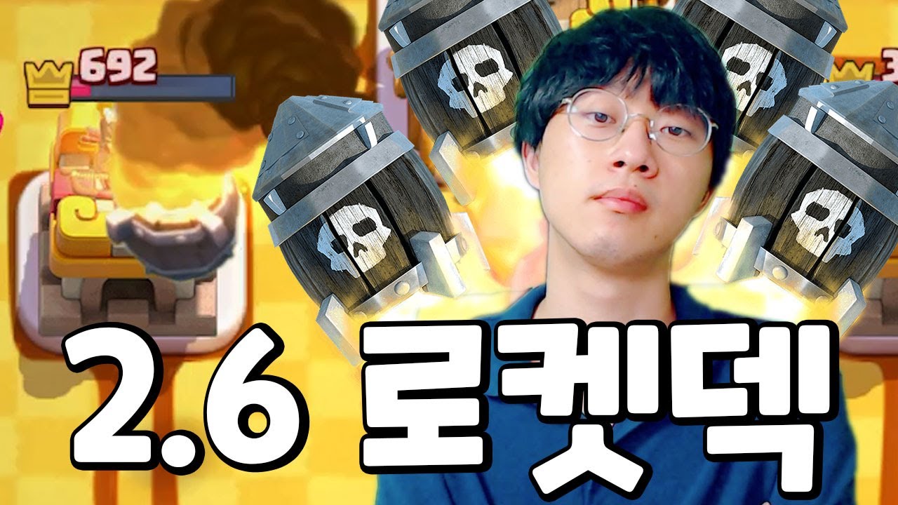 개사기 로켓덱 만들었습니다