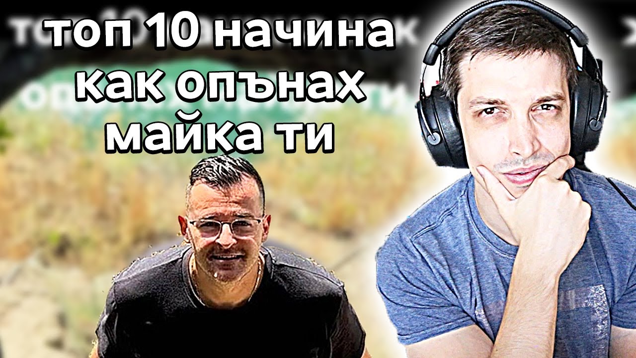 СМЕЕШ СЕ = ГУБИШ 35.0