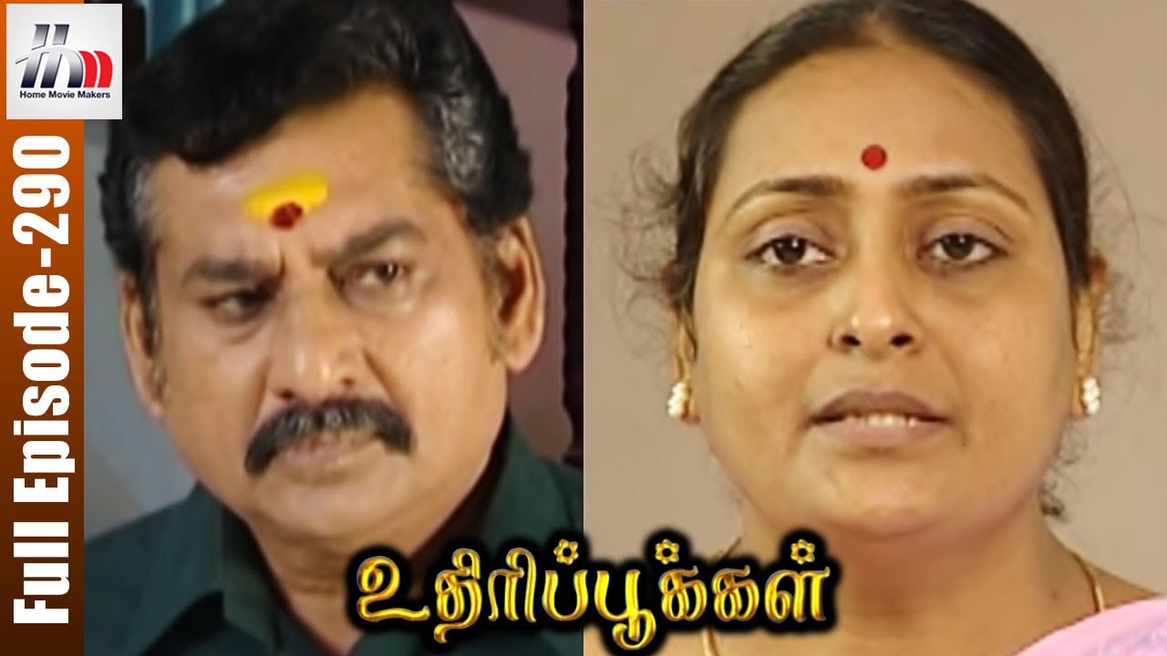Uthiripookkal Tamil Serial | Episode 290 | Sun TV Serial | Chetan | Manasa | Home Movie Makers