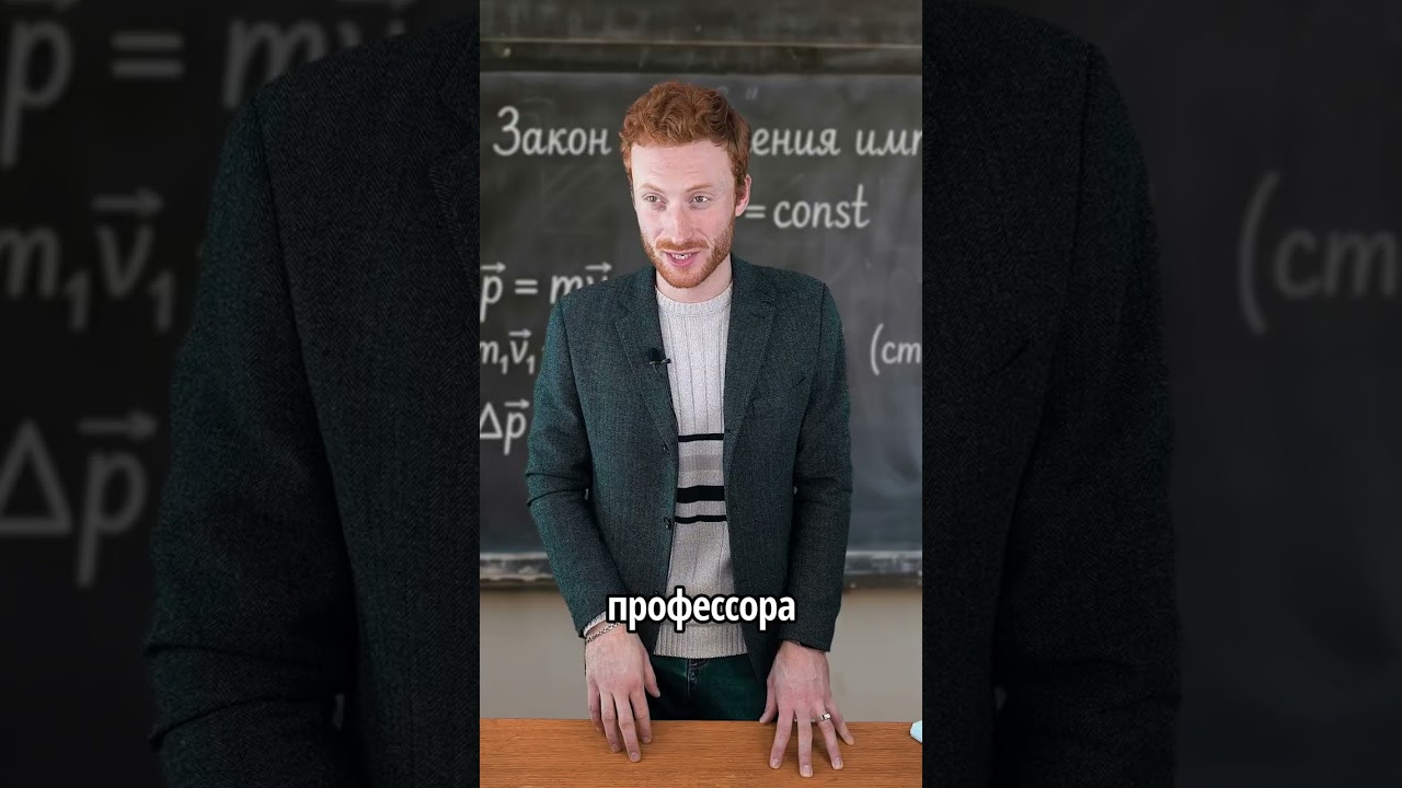 ЗАКОН СОХРАНЕНИЯ ЭНЕРГИИ НА ПРАКТИКЕ | ЕСЛИ ПОНРАВИЛОСЬ ВИДЕО, ПОДПИШИСЬ НА КАНАЛ!