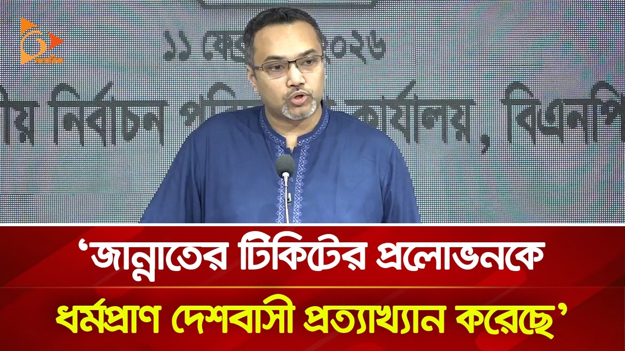 ভোটারদের মধ্যে ভয়ভীতি ছড়াতে জামায়াত অ/স্ত্র সংগ্রহ করছে: মাহদী আমিন | Nagorik TV