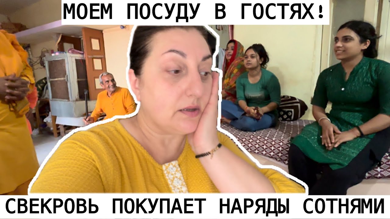В ГОСТЯХ У ВЫСШЕЙ КАСТЫ НАМ ПРИШЛОСЬ ВЫМЫТЬ СВОЮ ПОСУДУ! 