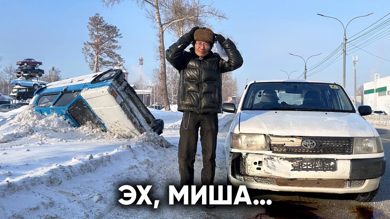 Я ПОПАЛ В БЕДУ, У МЕНЯ БОЛЬШИЕ ПРОБЛЕМЫ. ТАКОГО НИКТО НЕ ОЖИДАЛ…