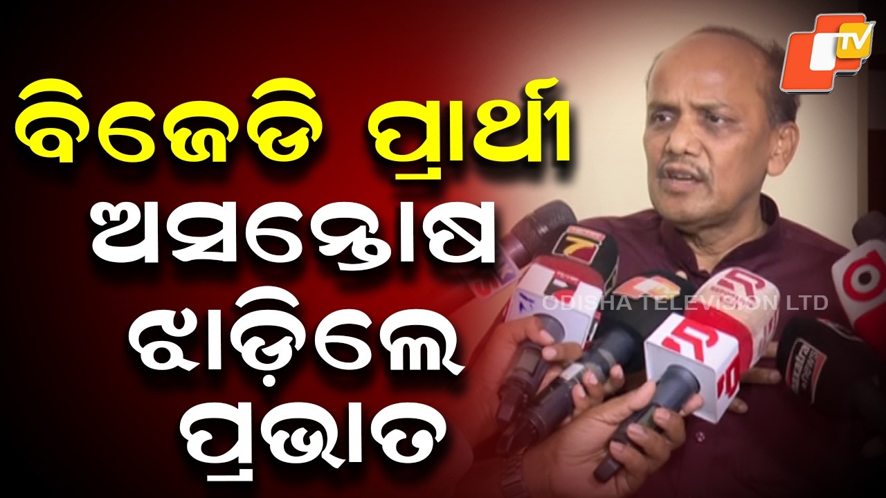 Prabhat Biswal Slams Naveen’s ‘One-Sided’ Decision in BJD