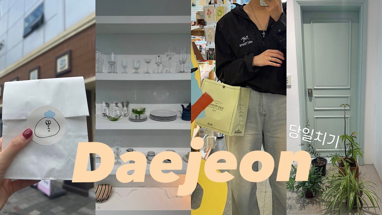 나 홀로 대전 당일치기 여행 브이로그🥨 (소품샵 투어를 곁들인..) | 김화칼국수 성심당 케잌부띠끄 몽심 콜버샵