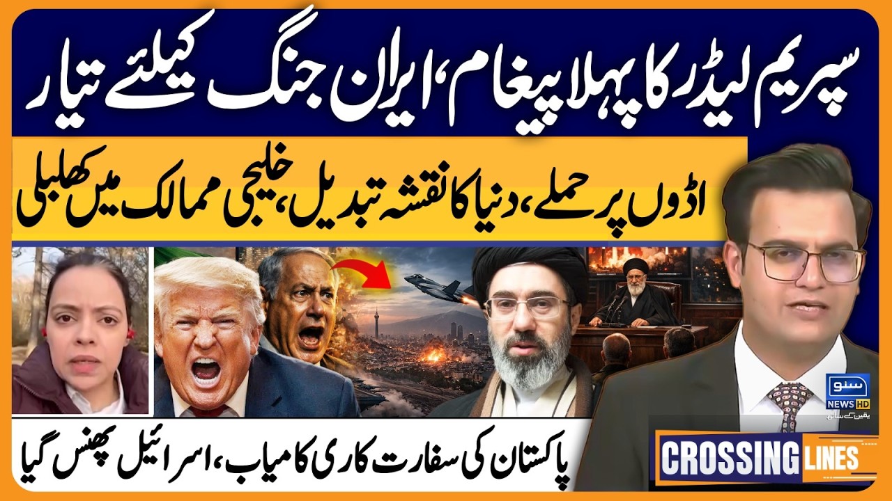 Iran US War Latest Update | New Supreme Leader | Crossing Lines With Yasir Rashid | EP 107