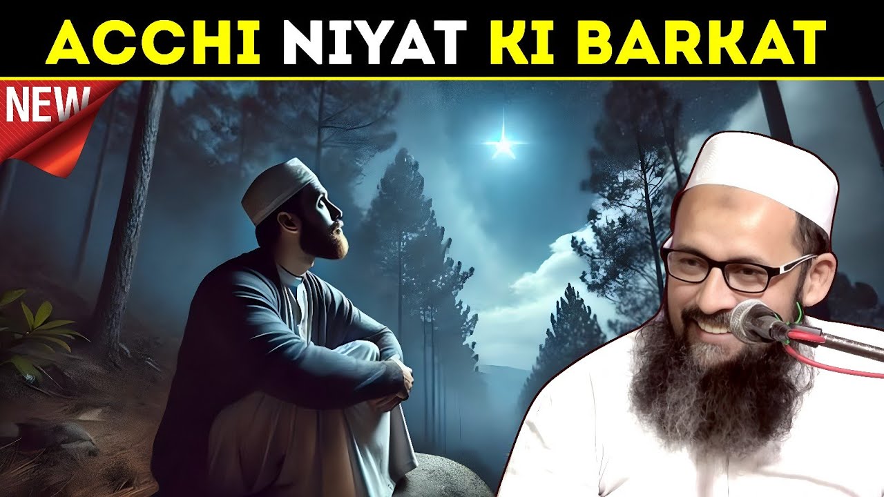 Acchi Niyat ki Bartak | Maulana Adam Mustafa 
