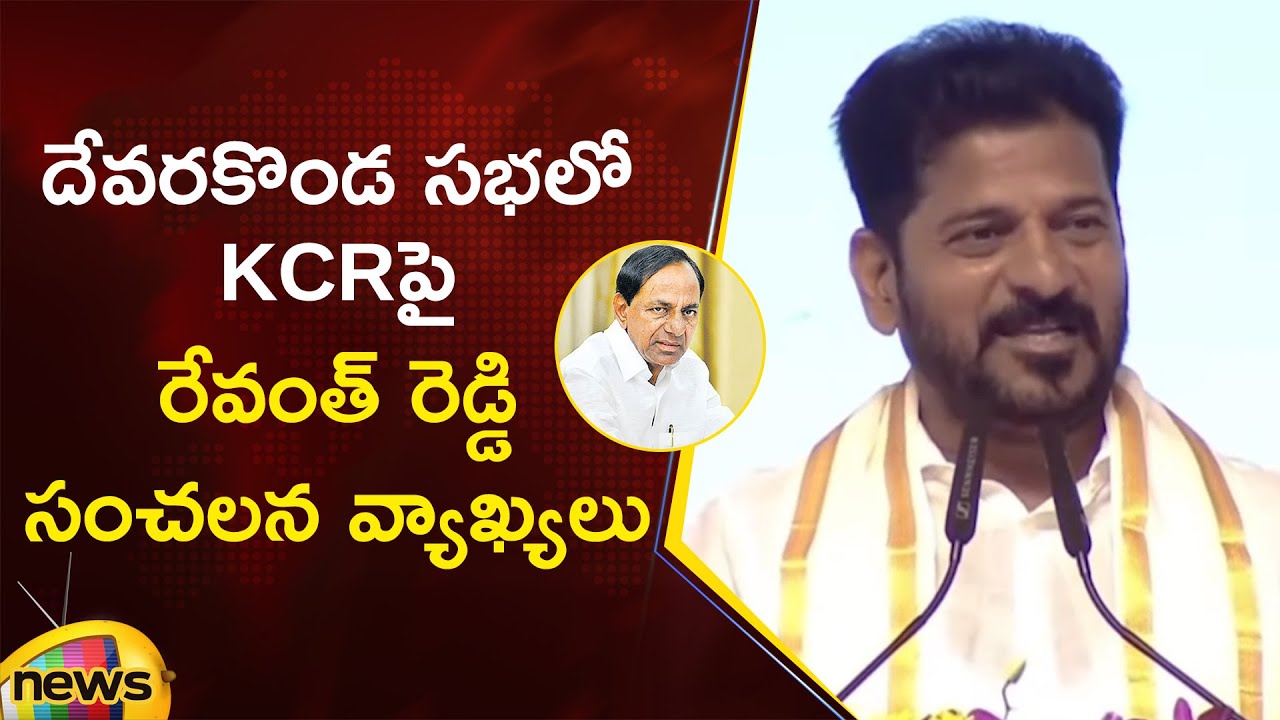 CM Revanth Reddy Sensational Comments On KCR in Devarakonda Public Meeting | Nalgonda | Congress