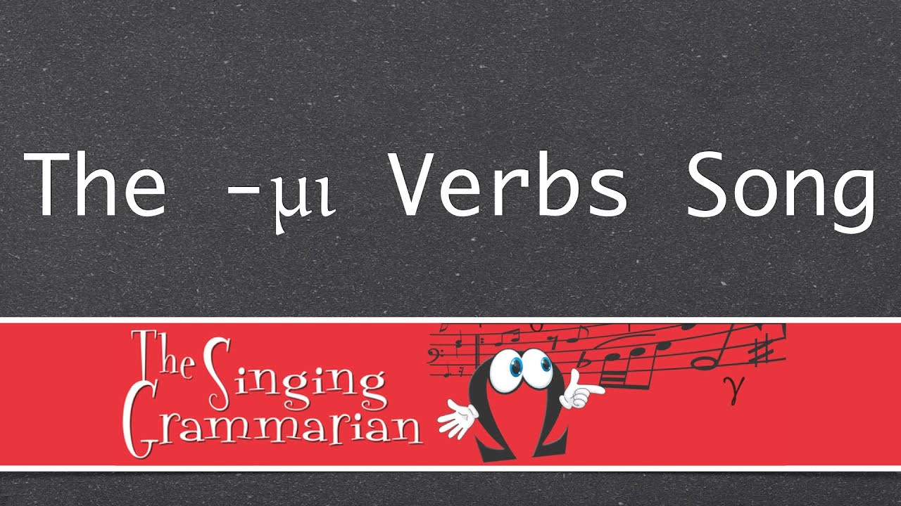 The μι Verbs Song
