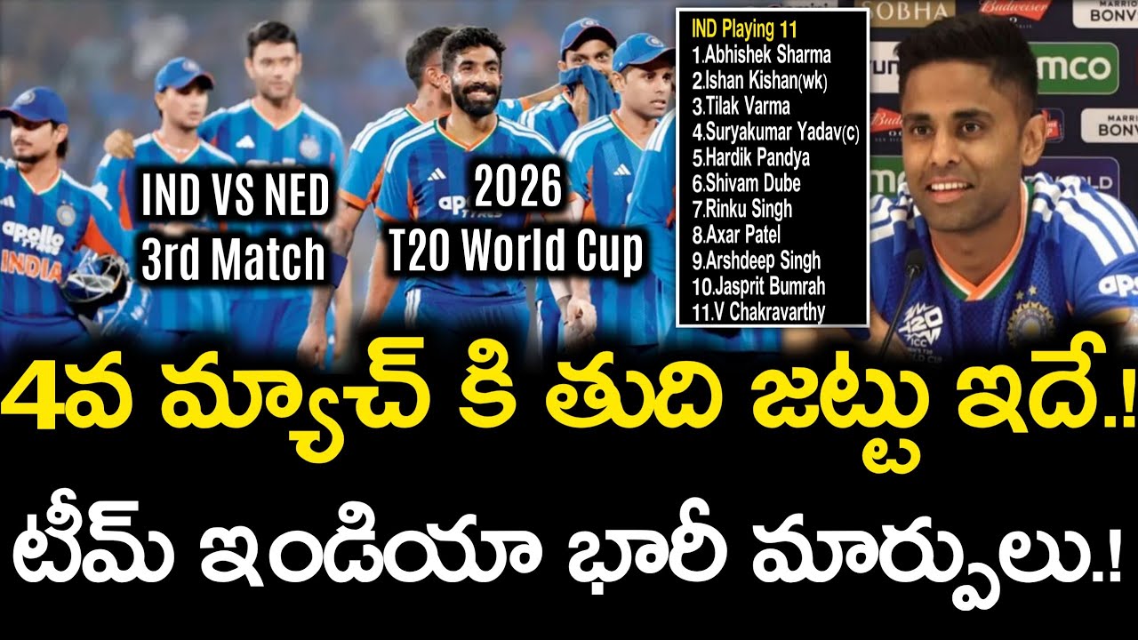 4వ మ్యాచ్ కి తుది జట్టు ఇదే.! టీమ్ ఇండియా భారీ మార్పులు.! || IND vs NED T20 World Cup 2026